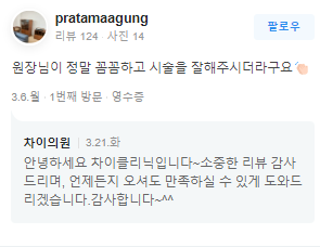 연남동피부관리, 지우개로 쓱싹! 여드름 치료하기 관련 이미지 9