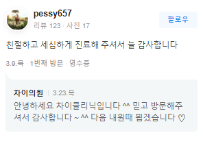 연남동피부관리, 지우개로 쓱싹! 여드름 치료하기 관련 이미지 7