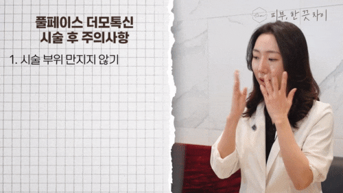 합정 보톡스 시술 전 꼭 알아야하는 4-3-4 법칙 관련 이미지 11