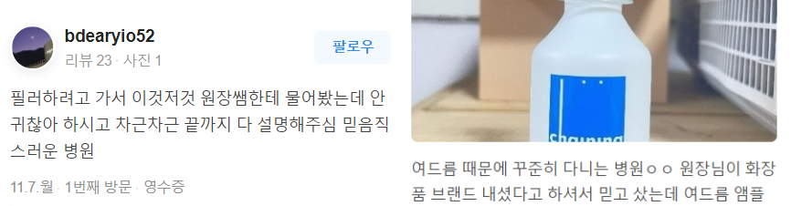 고주파레이저 생기넘치는 피부탄력의 비밀 관련 이미지 16