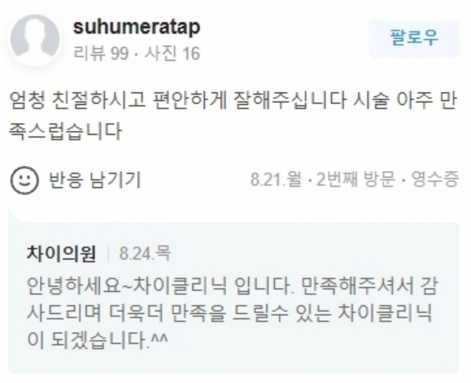 말린입술 필러로 나만의 도톰한 입술을 찾으세요 관련 이미지 10