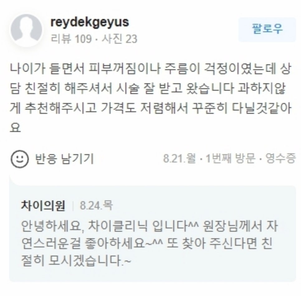합정 남자울쎄라 중력을 거스르는 리프팅! 관련 이미지 13