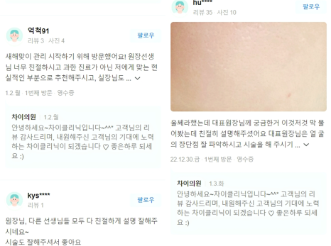 울쎄라 인모드 차이 꼭 알고 나서 결정하세요 관련 이미지 13