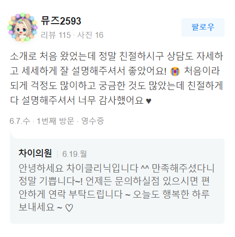 합정 민소매조각주사 매끈한 팔뚝 라인 만드는 방법 관련 이미지 14