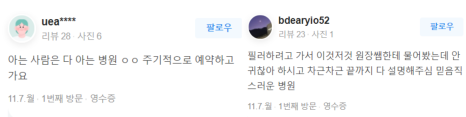 합정역피부관리, 병원을 선택할 때 관련 이미지 16