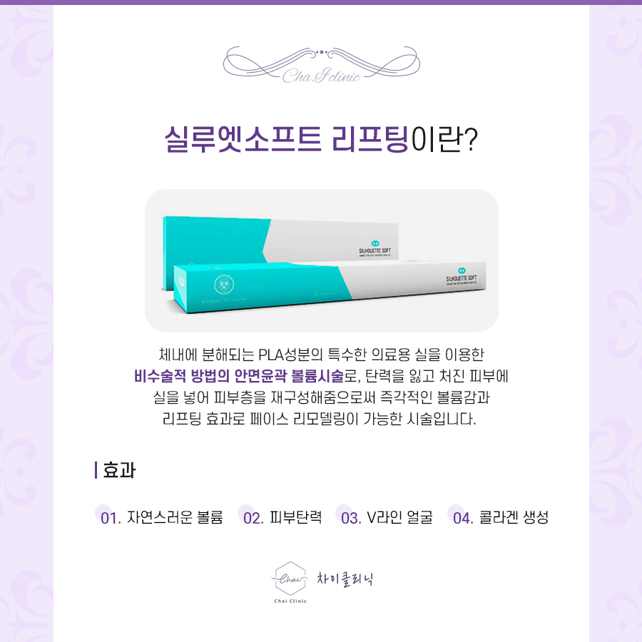 홍대피부관리 실리프팅으로 탄력되찾기 관련 이미지 1