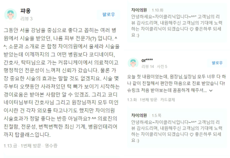 눈썹 실리프팅은 관련 이미지 12