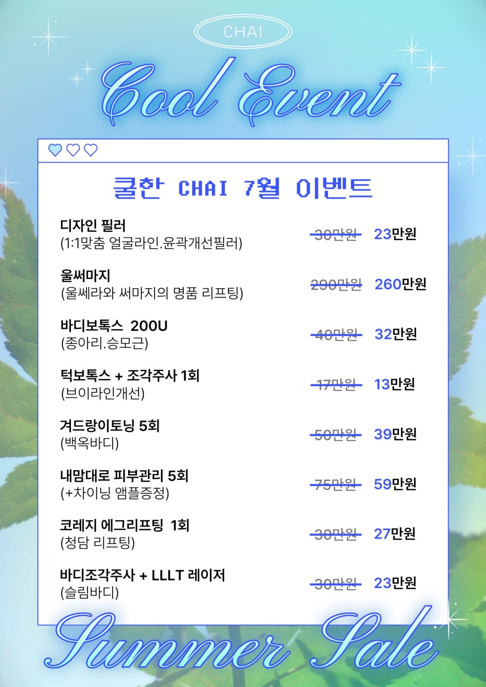 겨드랑이 토닝 민소매 여신이 되는 법! 관련 이미지 8