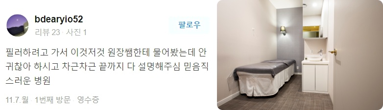 피코레이저 가격, 색소침착을 효과적으로 개선 하고 싶다면 관련 이미지 25