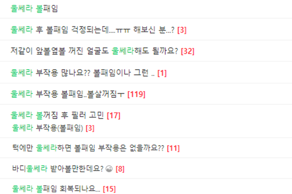 홍대 울쎄라 정품팁을 사용해야 하는 이유 관련 이미지 4