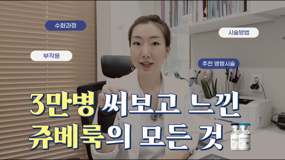 볼패임 시술 추천 쥬베룩볼륨 vs 스컬트라 나에게 맞는 것은 관련 이미지 1