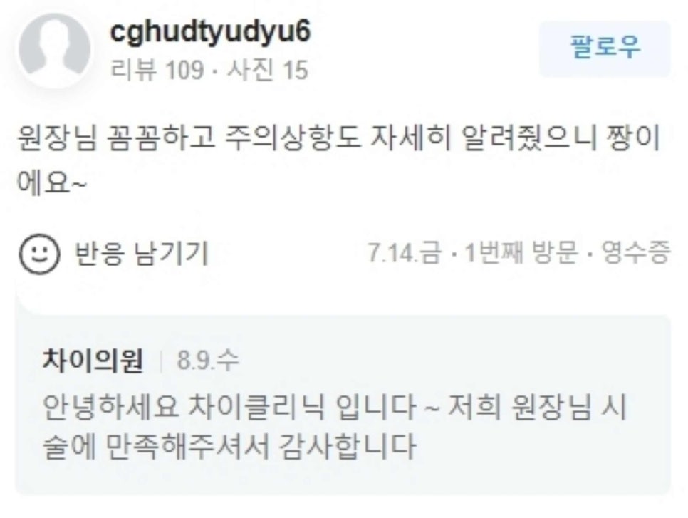 기미레이저토닝도 나에게 맞춤 관리가 필요한 이유 관련 이미지 8