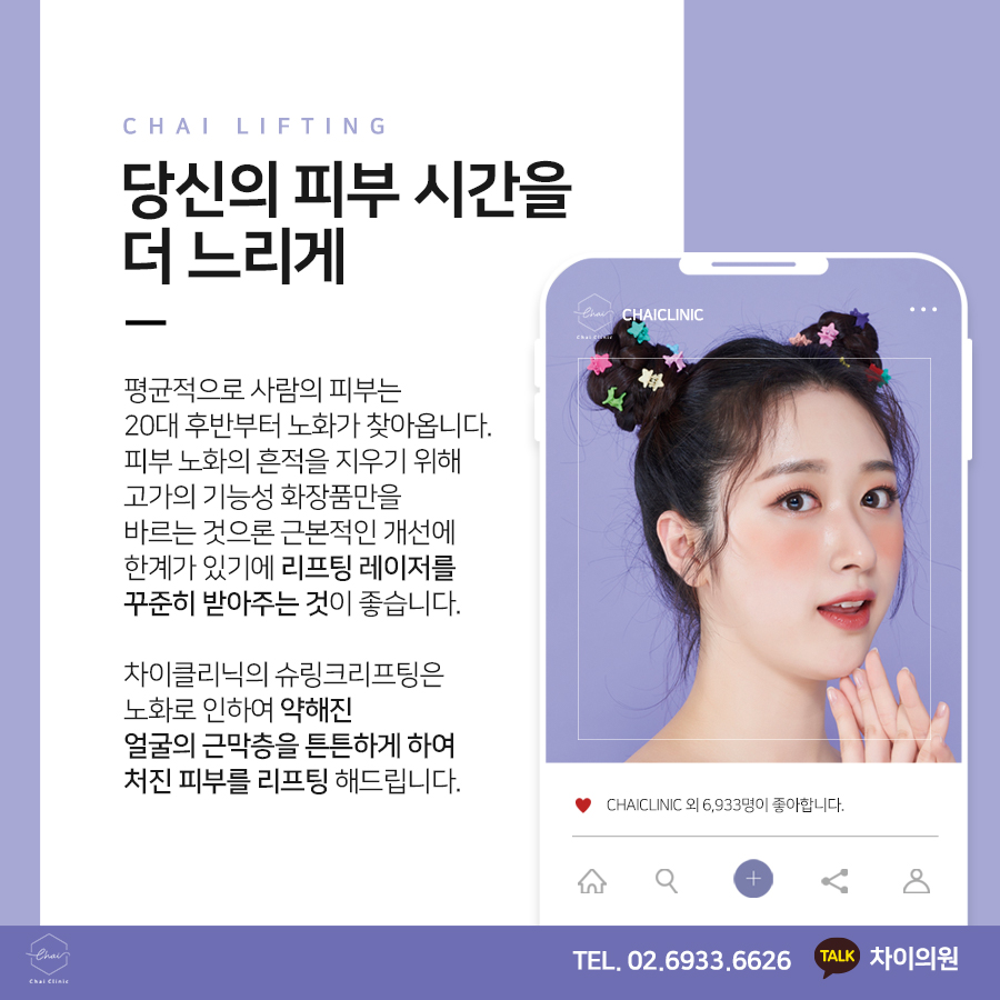 홍대입구역 피부관리 처진 얼굴을 리프팅! 동안 얼굴로! 관련 이미지 2