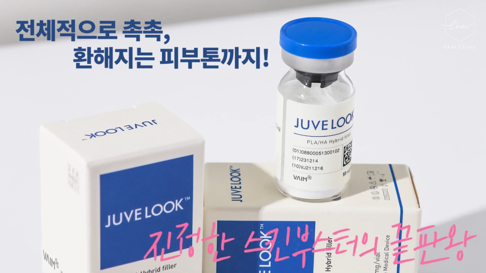 합정 쥬베룩 유지기간 부작용 등 궁금하신 내용들 정리해드립니다 관련 이미지 3