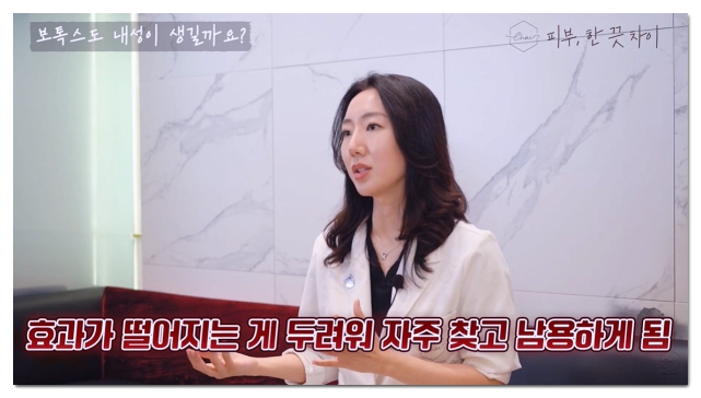 홍대 미간보톡스 부작용 피하고 효과 보는 방법 관련 이미지 8