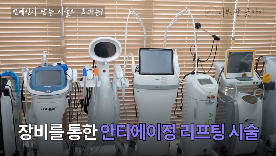 마포 리프팅 나한테 맞는 시술 고르는 방법 관련 이미지 3