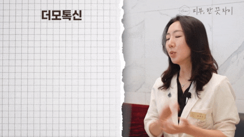 홍대 스킨보톡스 MZ 세대가 더모톡신에 주목하는 진짜 이유 관련 이미지 5