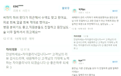 눈꼬리 올리기의 최강자, 아이 울쎄라 vs 아이 써마지 관련 이미지 8
