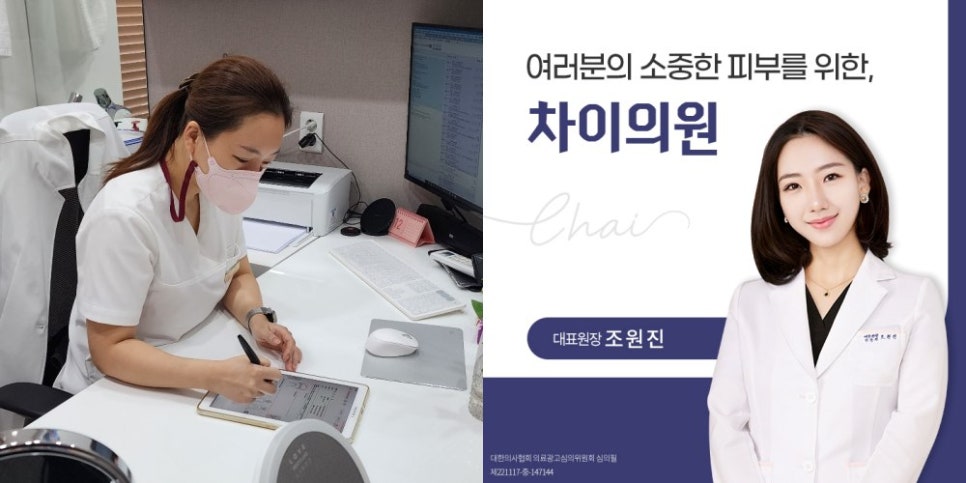 합정역몸매관리 차이의원 탄력 울핏 인스타바프 프로그램 관련 이미지 2