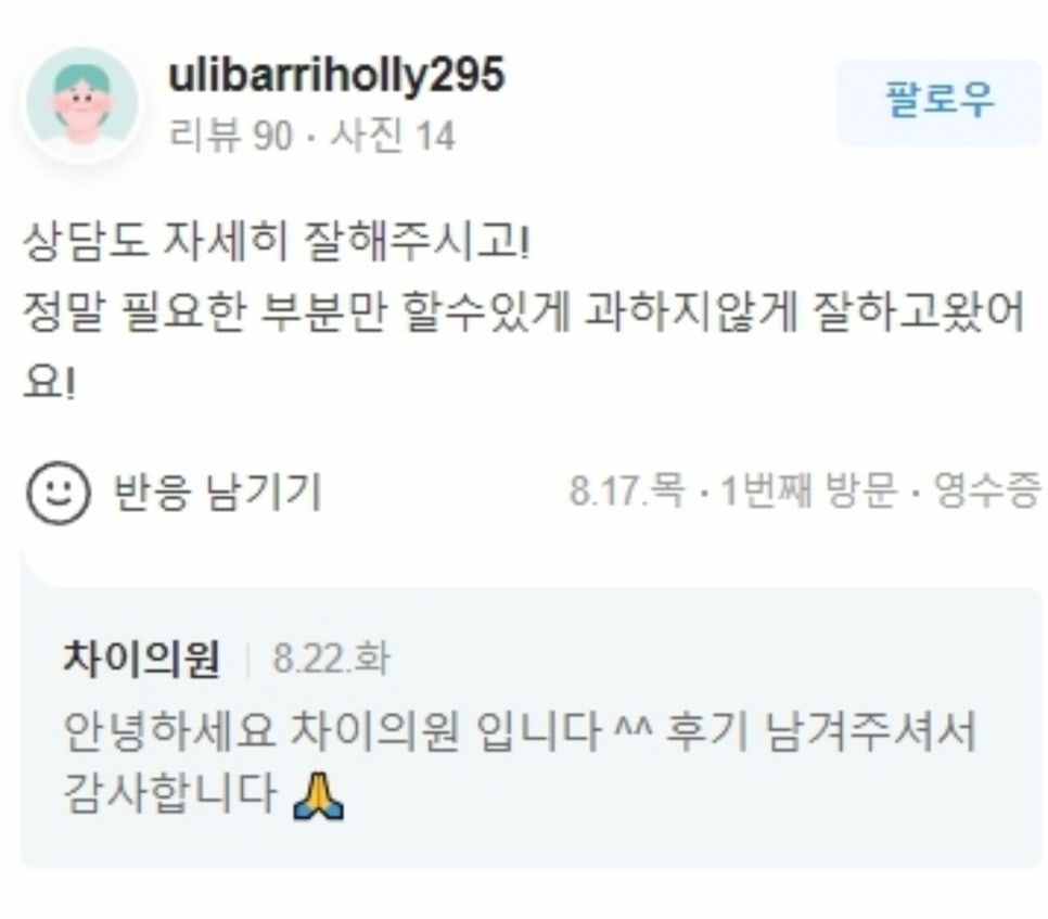 볼살주사? 자연스럽고 예쁜 턱선 만드는 법 관련 이미지 16