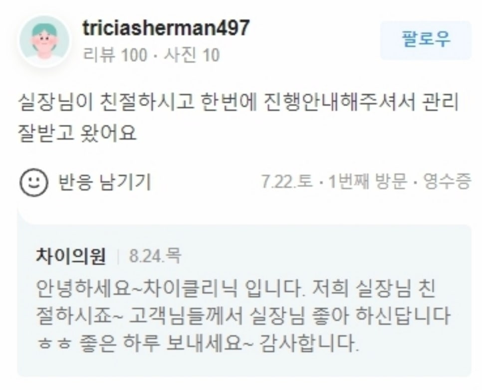 브이라인보톡스 사라진 V라인을 되찾는 비결! 관련 이미지 12