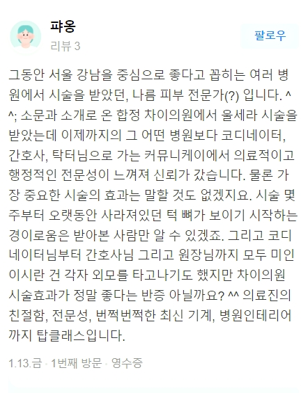 실리프팅 잘하는곳 찾으신다면 관련 이미지 12