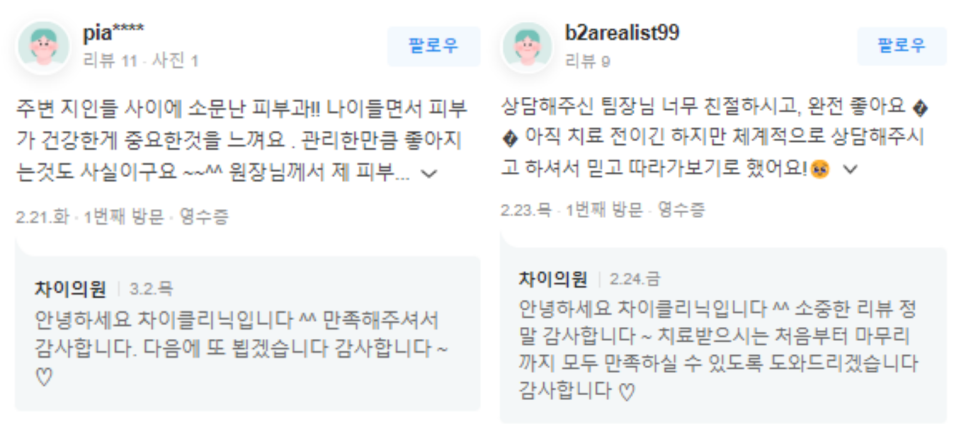 마포구피부관리 피부 탄력 높이는 특효약 실리프팅 관련 이미지 11