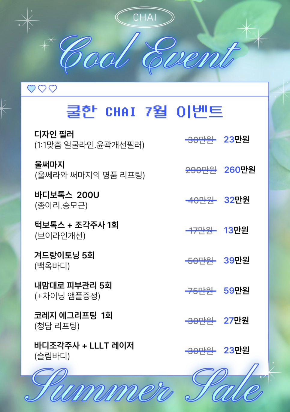 겨드랑이 레이저토닝 자신있게 핸즈업하려면 지켜야 할 것 관련 이미지 6