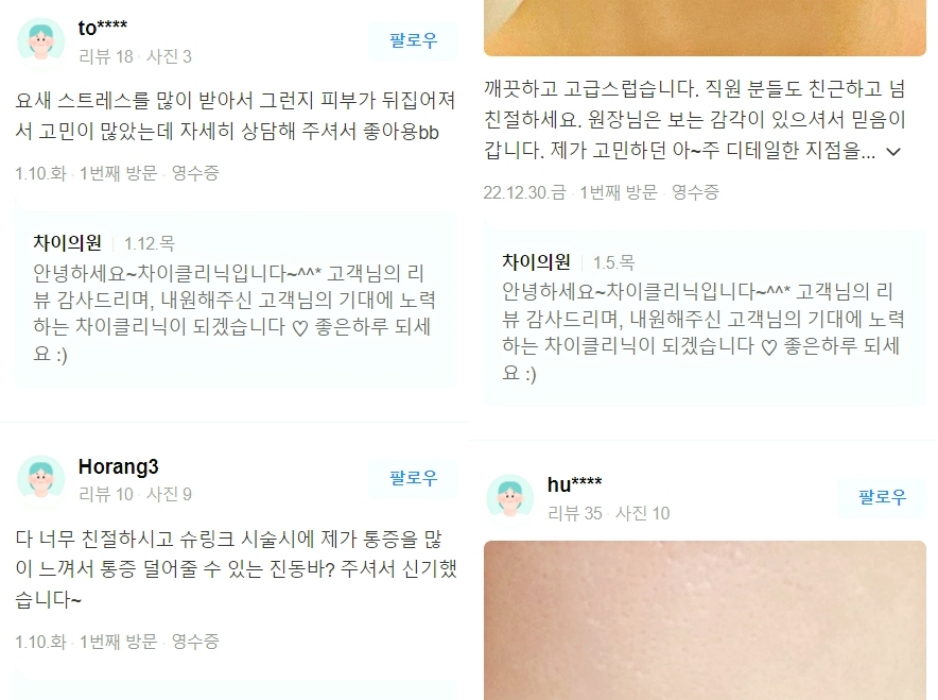 홍대피부관리 8년 노하우 여드름 치료방법은! 관련 이미지 11