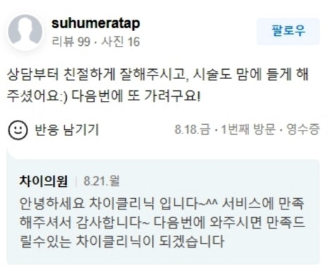 통증 없는 눈가리프팅 ‘OOO’가 최선입니다! 관련 이미지 18