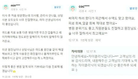 동안피부를 원하시나요? 울쎄라 100샷이면 가능합니다! 관련 이미지 11