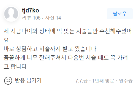 남자윤곽주사, 날렵한 턱선을 만들어 보세요! 관련 이미지 13