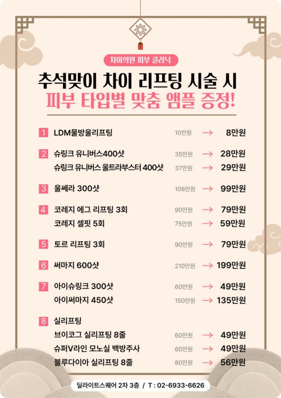 대흥역피부관리 내게 맞는 최적의 리프팅 찾는 법 (ft.근처 10분거리) 관련 이미지 11