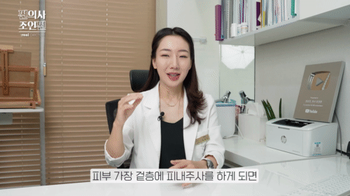 홍대 리쥬란, 시술받고 나서 관련 이미지 8