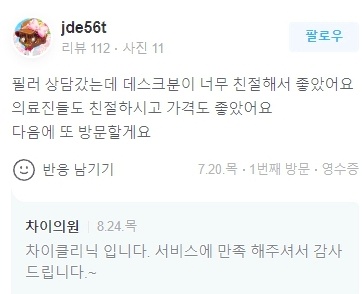 여의도역피부관리 리프팅 잘하는 곳(ft.근처 15분거리) 관련 이미지 21