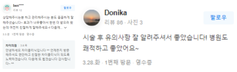 눈꼬리 올리기의 최강자, 아이 울쎄라 vs 아이 써마지 관련 이미지 13