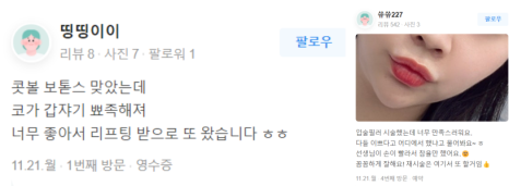 이마 실리프팅, &lsquo;OO&rsquo;을 잡아야 최상의 효과를 볼 수 있습니다. 관련 이미지 11