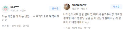 처진볼살 리프팅 힘있는 탄력으로 어려지는 피부 관련 이미지 16