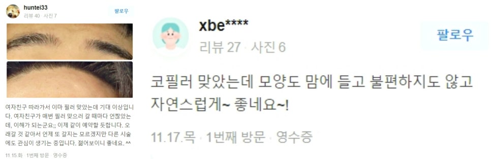 합정역피부관리 중요한 D-DAY를 위한 벼락치기 필수 시술! 관련 이미지 9