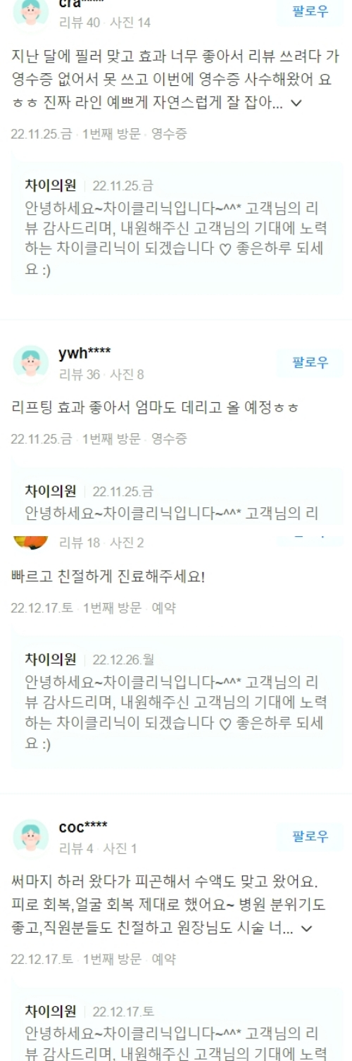초음파리프팅 8년차 피부의료진이 확실하게 정리해 드립니다. 관련 이미지 8