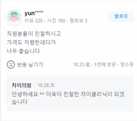 브이라인주사 그동안 효과가 없었다면 꼭 보세요! 관련 이미지 18