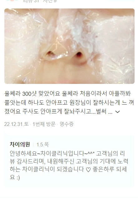 실리프팅 잘하는곳 찾으신다면 관련 이미지 7