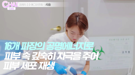 여의도역피부관리 리프팅 잘하는 곳(ft.근처 15분거리) 관련 이미지 9