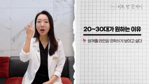 Hongdae Thread Lifting: A Youthful Appearance Is... image 3