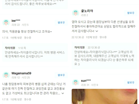 동안피부를 원하시나요? 울쎄라 100샷이면 가능합니다! 관련 이미지 10