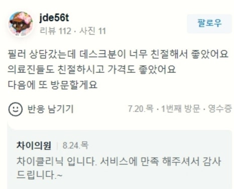 눈밑주름레이저 로 눈가 주름 고민 해결하세요 관련 이미지 11