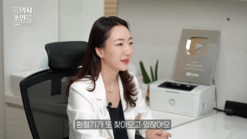 Hongdae Rejuran: The Golden Time to Recover Summer UV Damage Is Now image 1