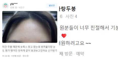 고주파레이저 생기넘치는 피부탄력의 비밀 관련 이미지 12