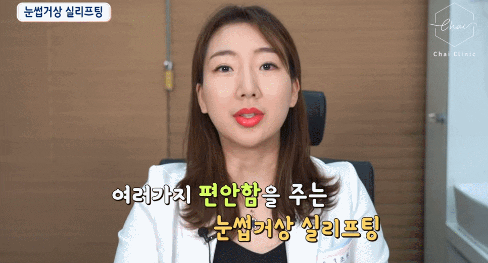 이마실리프팅 눈이 번쩍! 활기찬 얼굴이 되는 방법! 관련 이미지 4