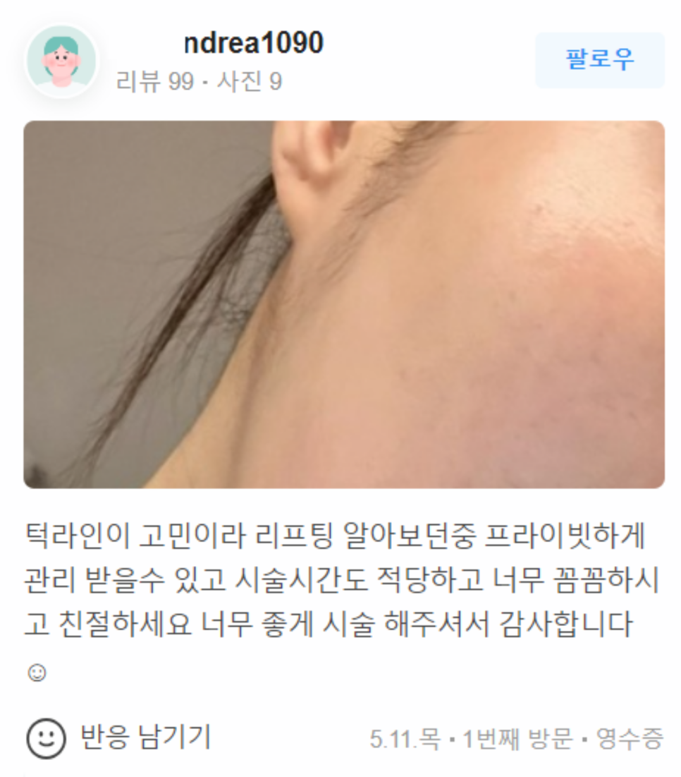 사각턱보톡스가격 보다 중요한 것 확인해 보세요! 관련 이미지 15